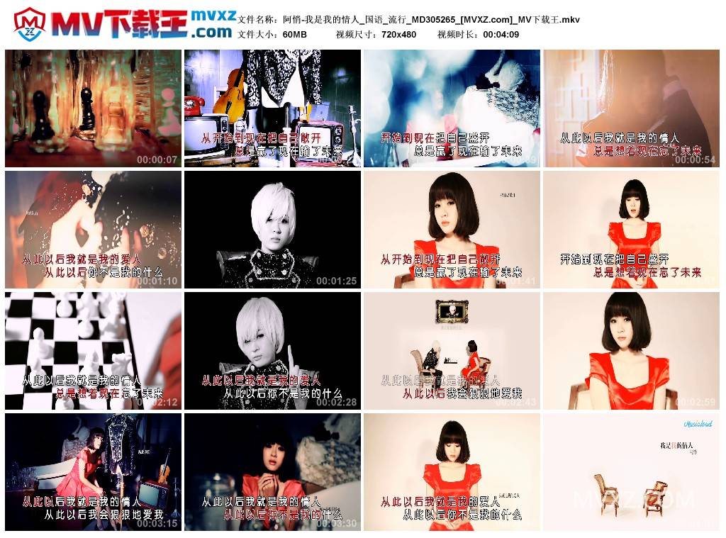 阿悄-我是我的情人_国语_流行_MD305265